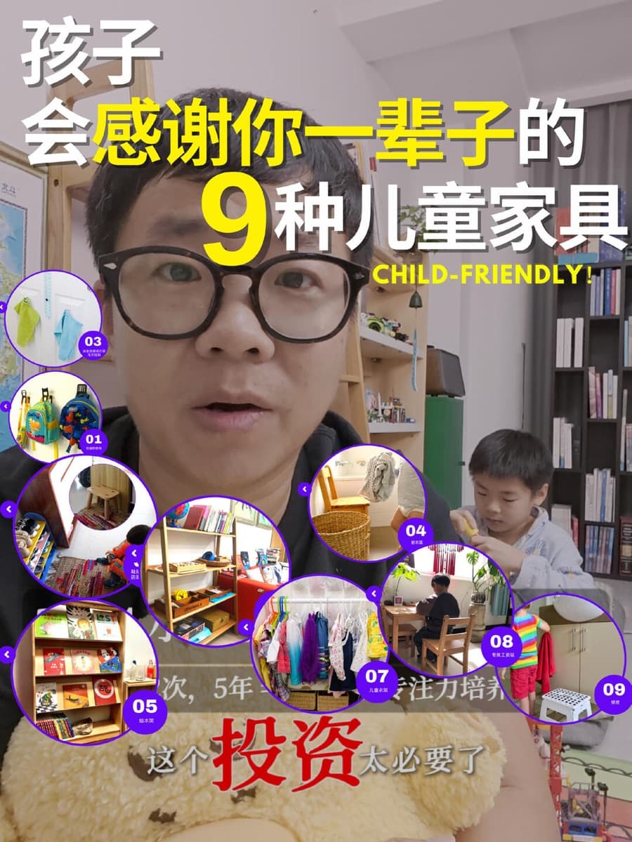 孩子会感谢你一辈子的 9 种儿童家具视频封面